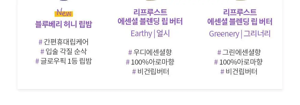 [각질순삭&매끈탱글]후르디아 블루베리 보습 허니 립밤10ml 상세페이지 30